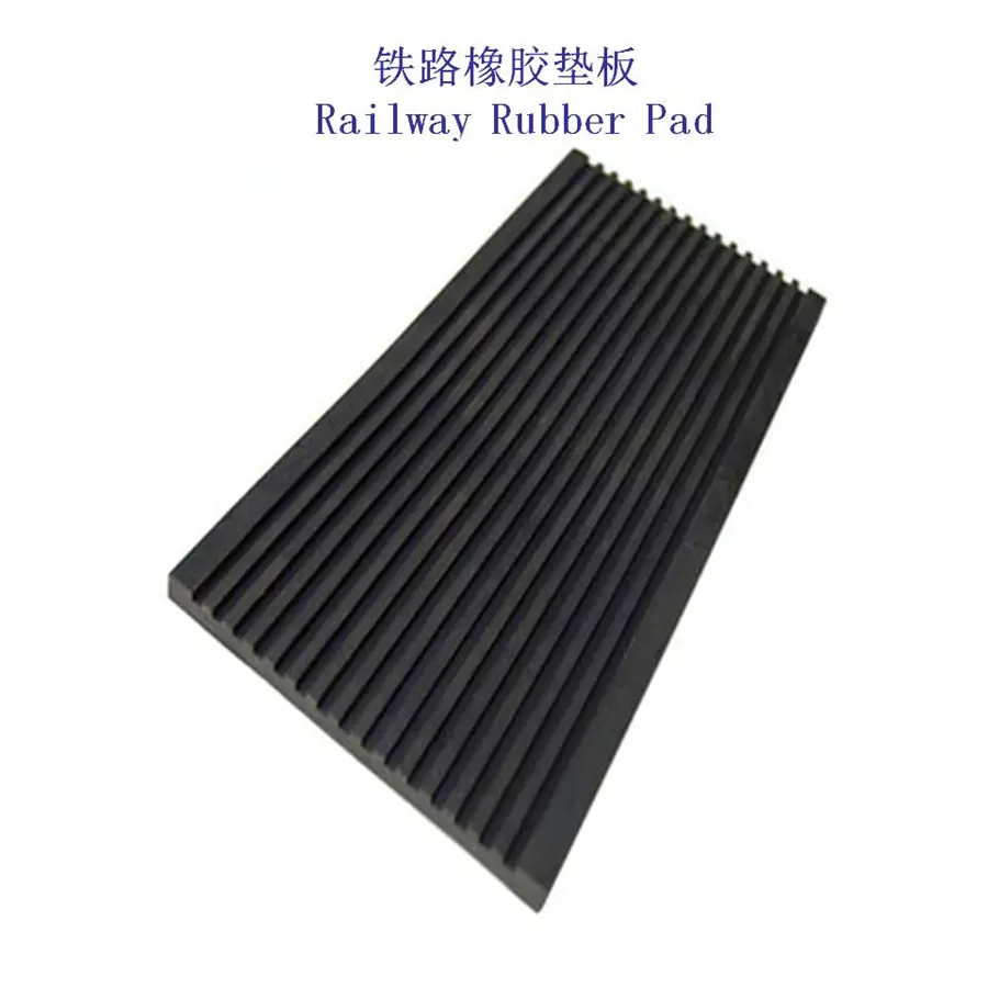 寧夏軌下墊板與緊固件的工廠之道 基建硬實(shí)力鑄就安全基準(zhǔn)